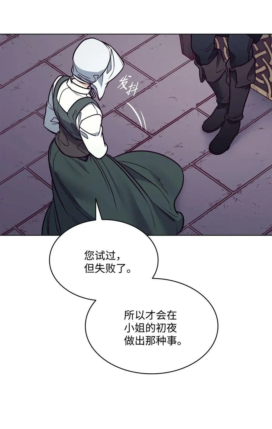 95 伊奈特恢复天真 第83页