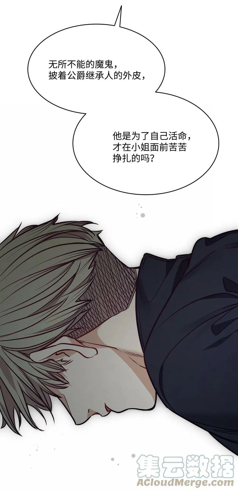 95 伊奈特恢复天真 第85页