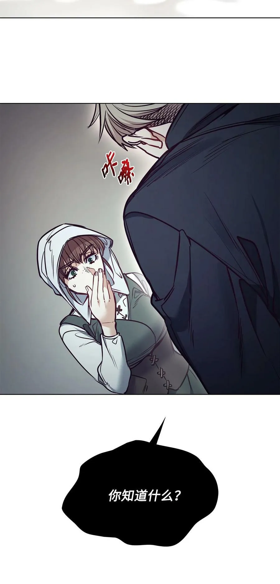 95 伊奈特恢复天真 第87页