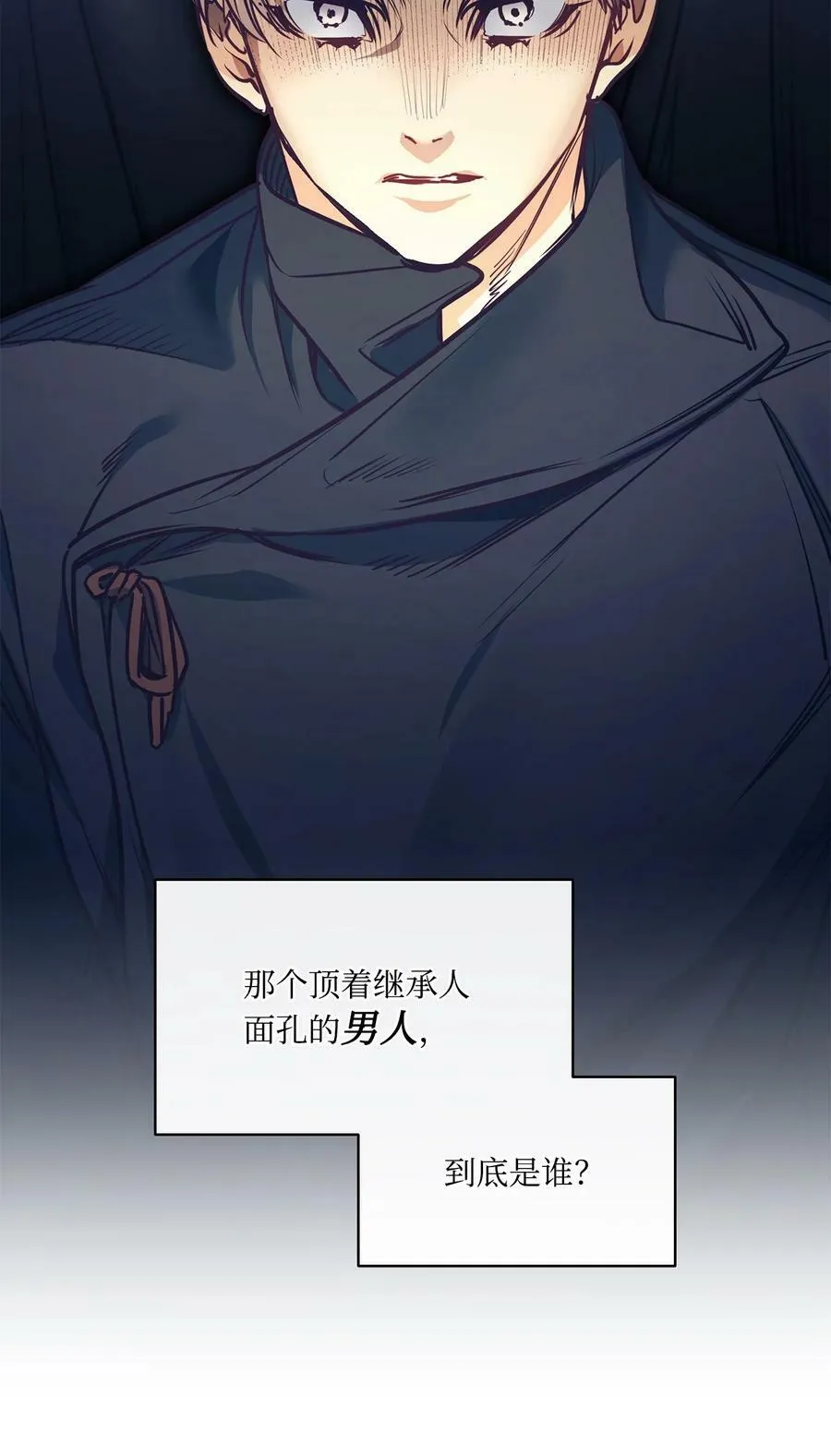 95 伊奈特恢复天真 第90页