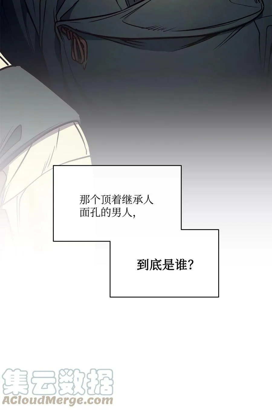 96 万恶的根源 第5页