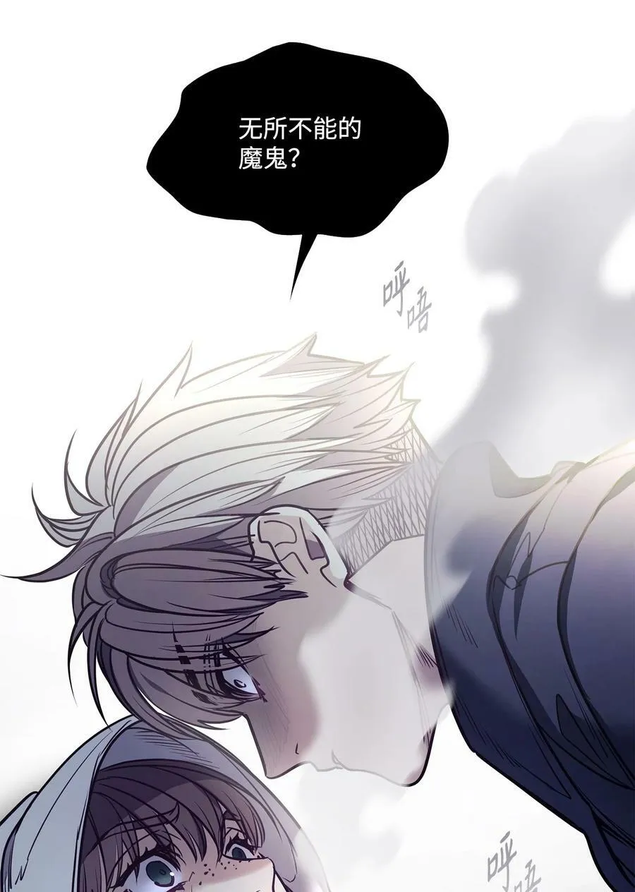 96 万恶的根源 第8页