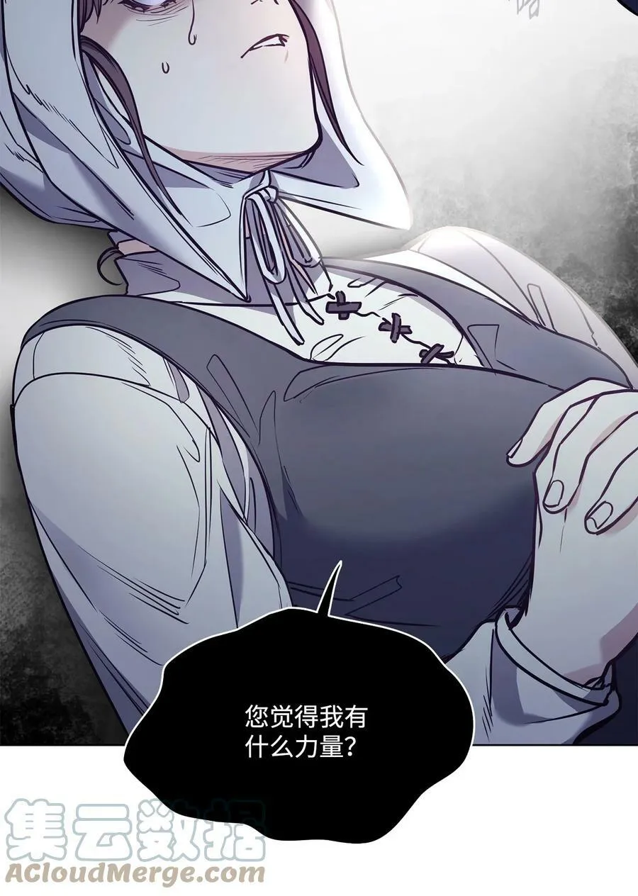 96 万恶的根源 第9页
