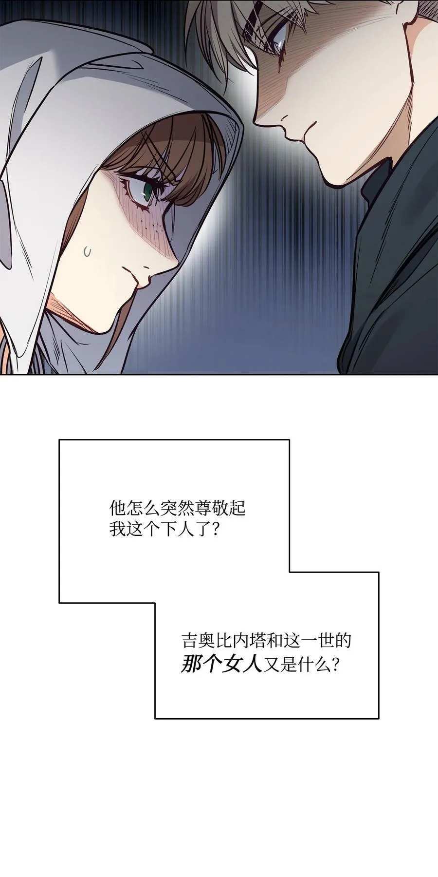 96 万恶的根源 第15页