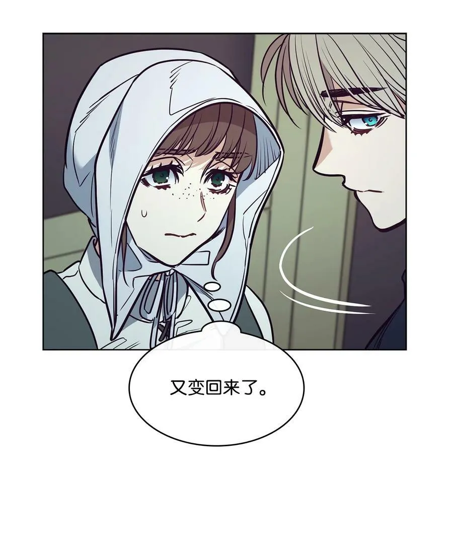 96 万恶的根源 第19页