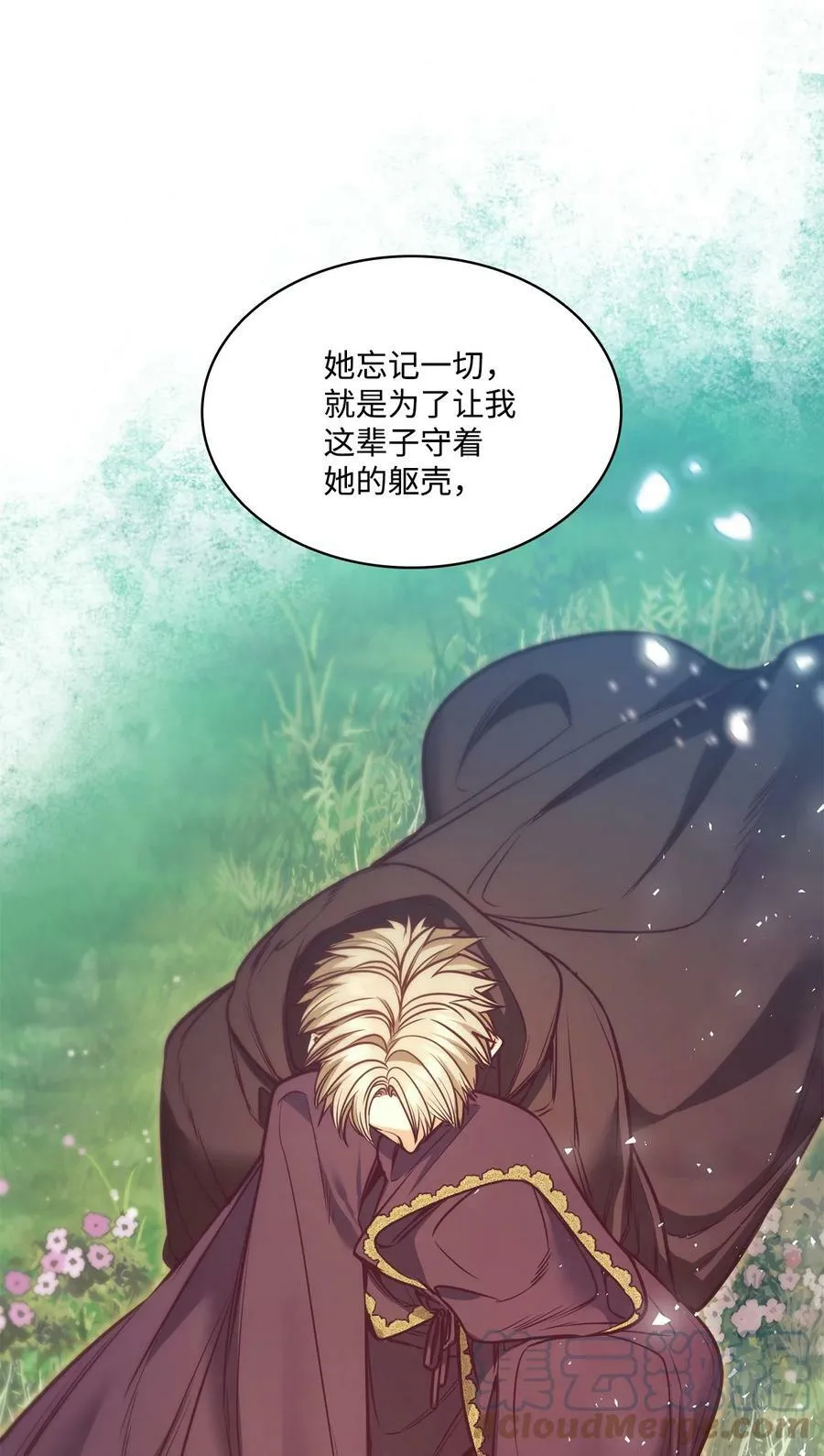 96 万恶的根源 第21页