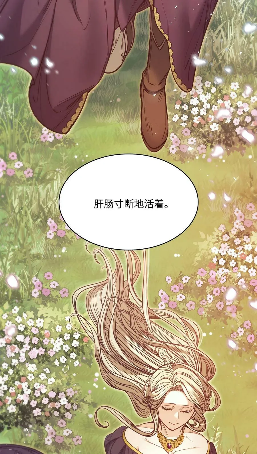 96 万恶的根源 第22页