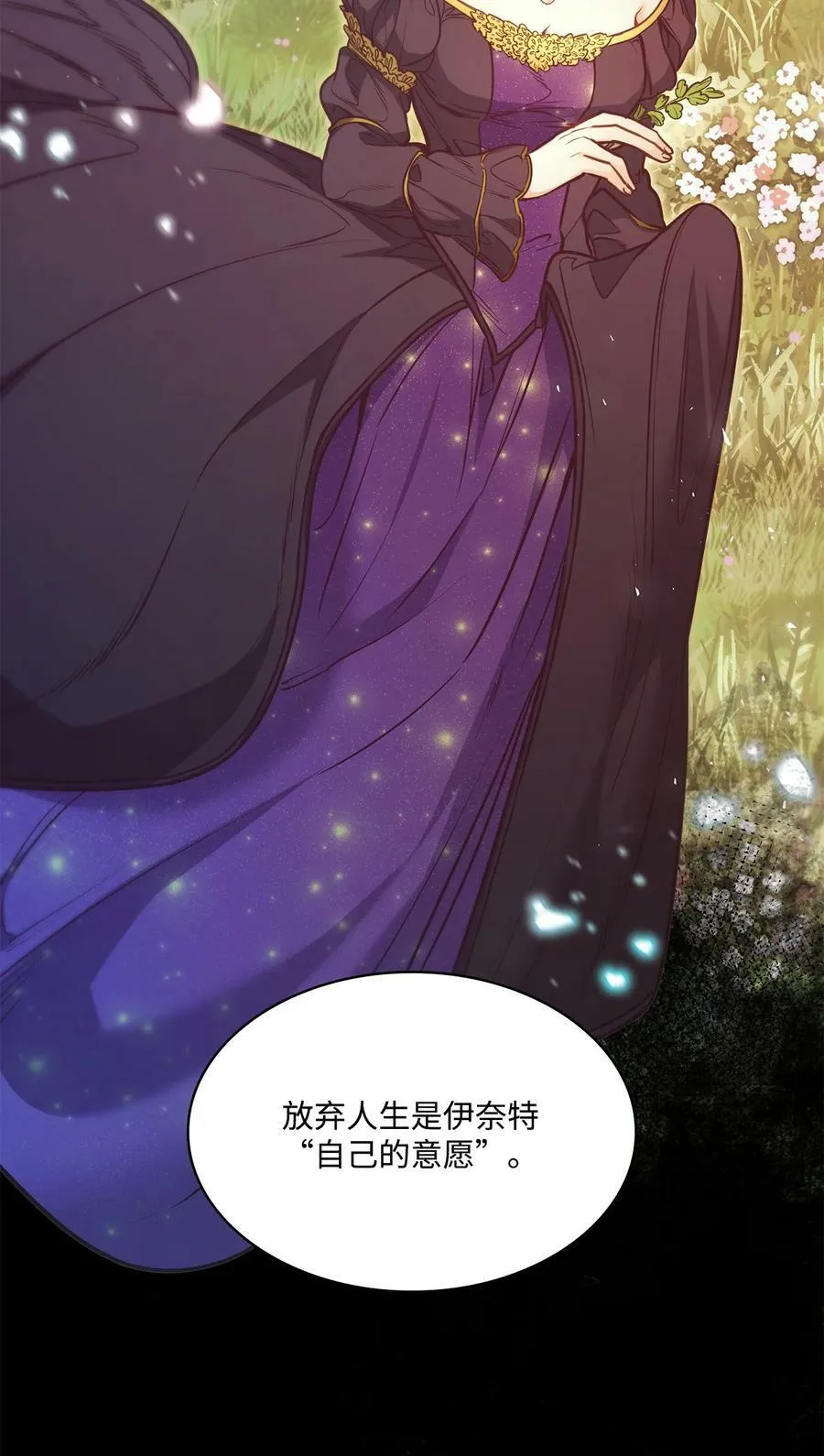 96 万恶的根源 第23页
