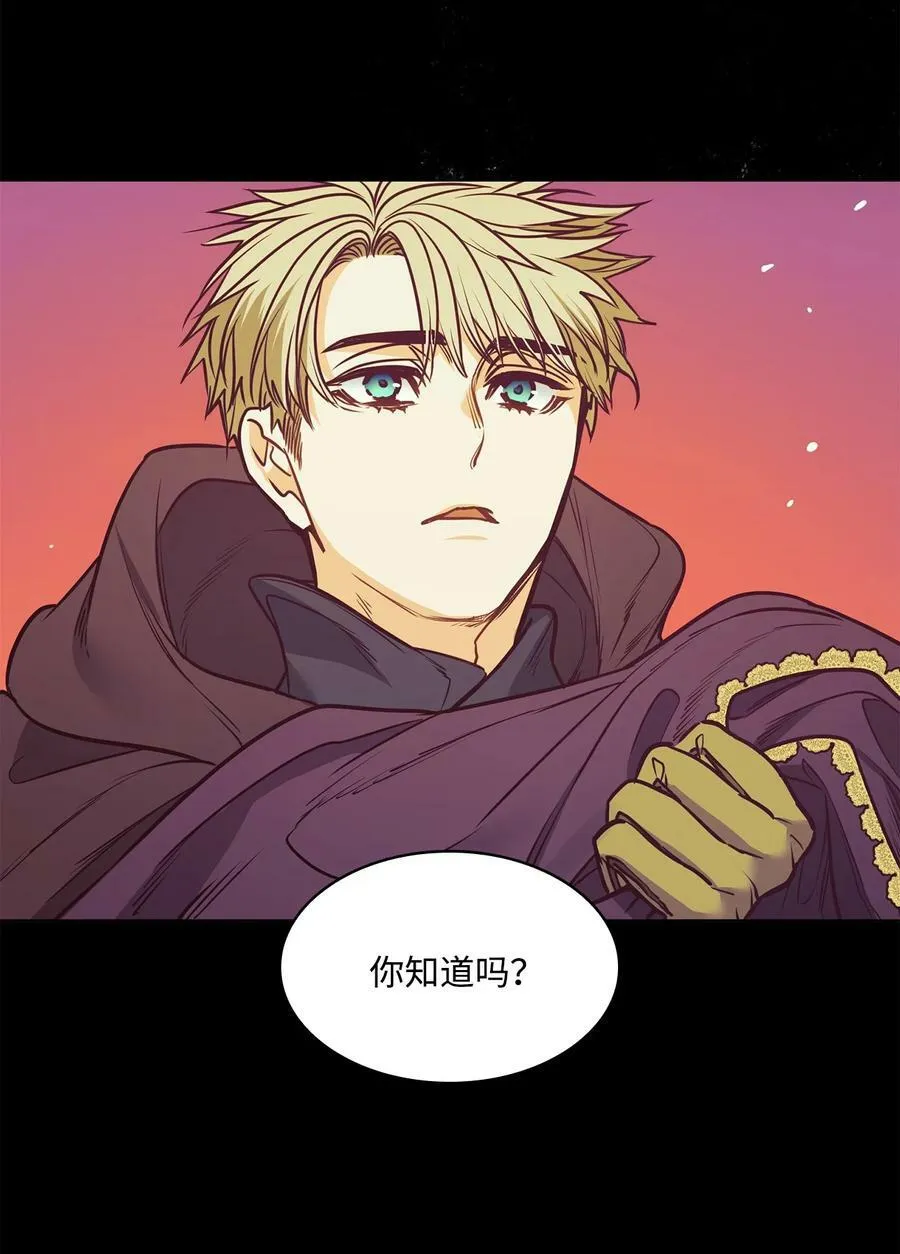 96 万恶的根源 第24页