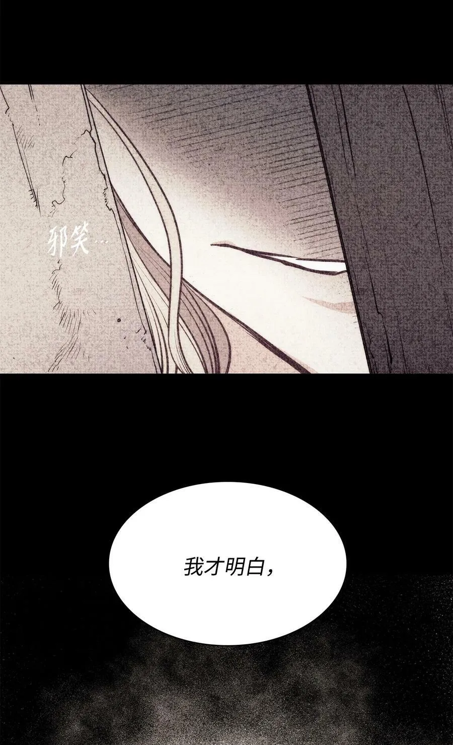 96 万恶的根源 第32页