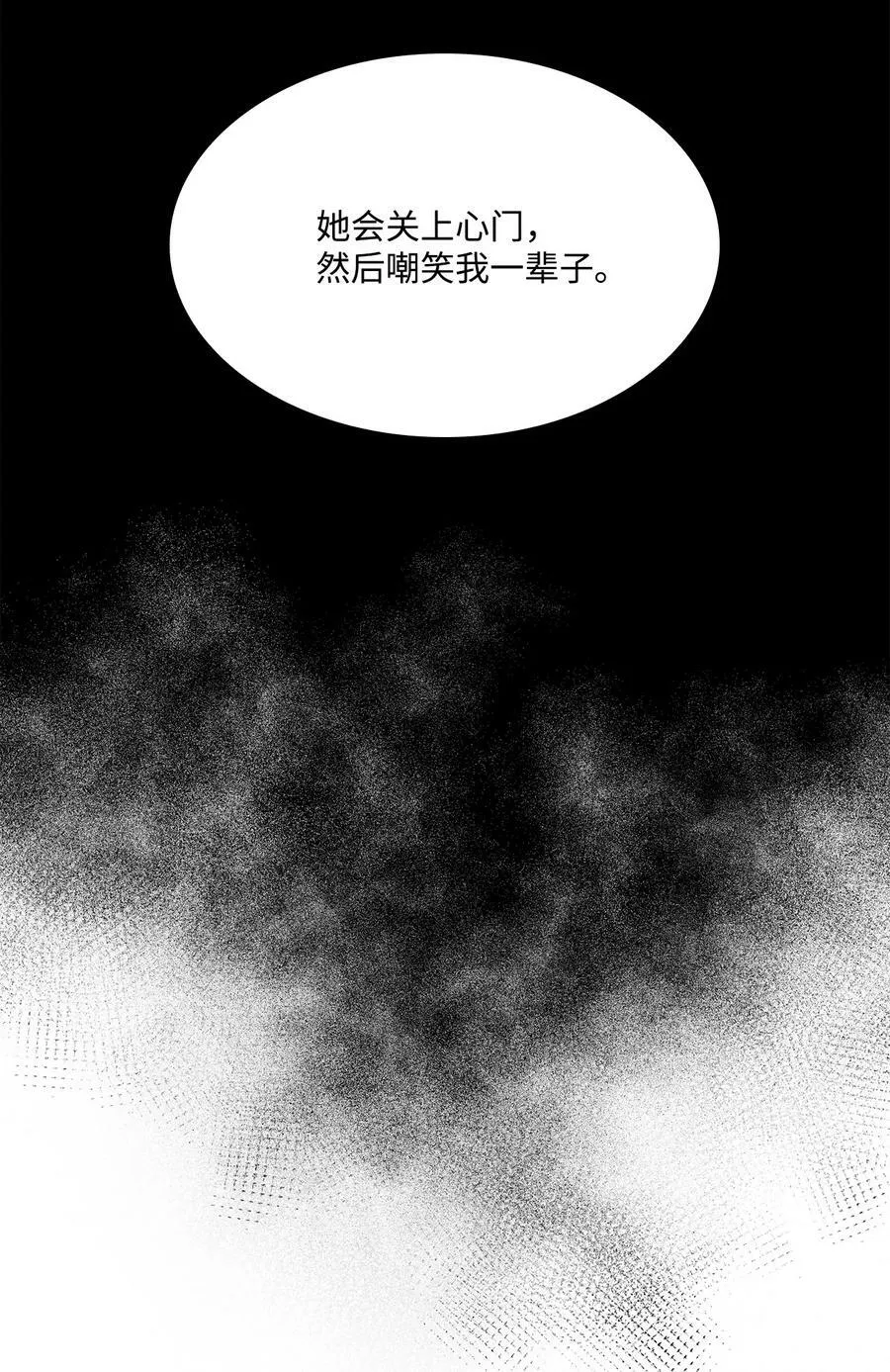 96 万恶的根源 第36页