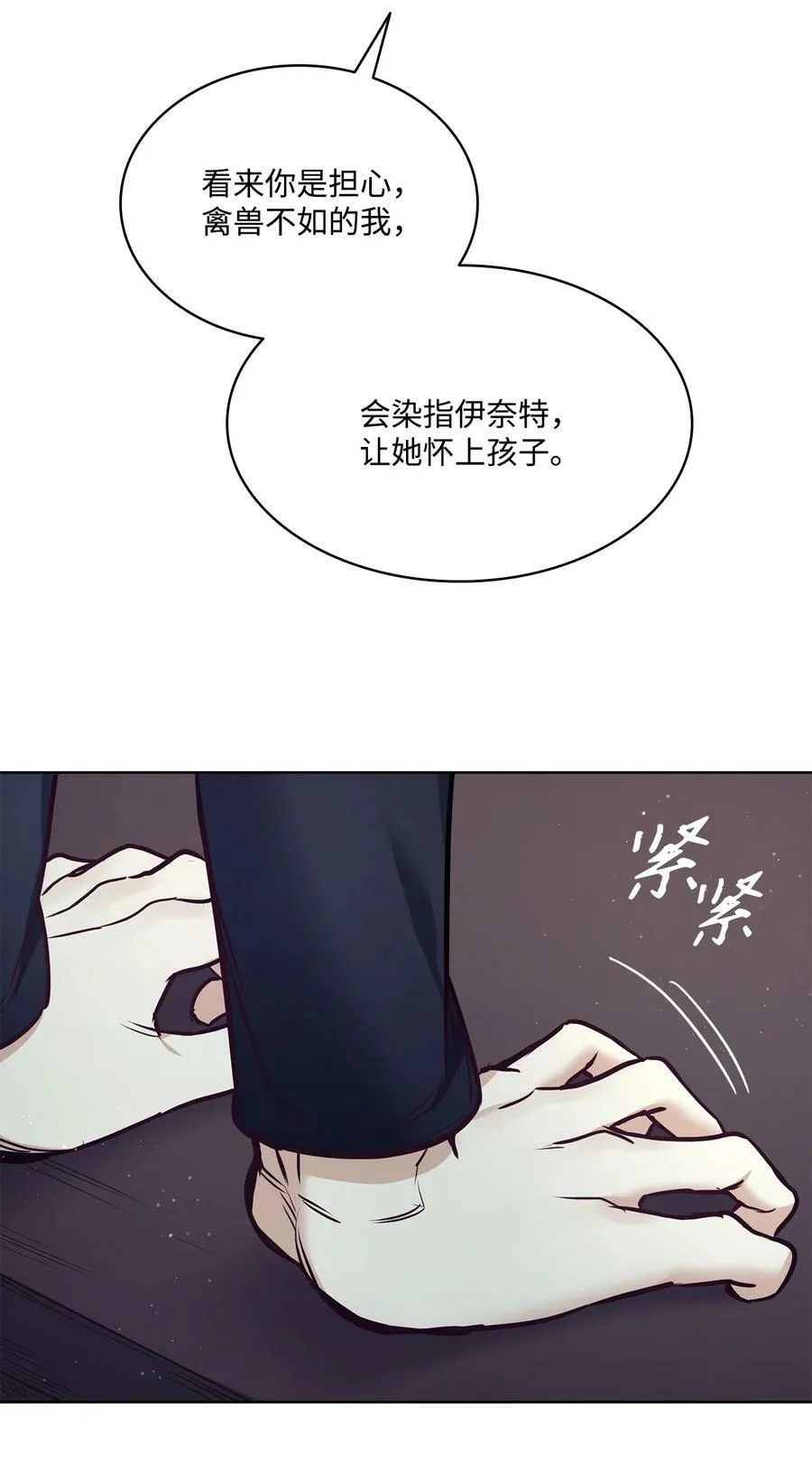 96 万恶的根源 第39页
