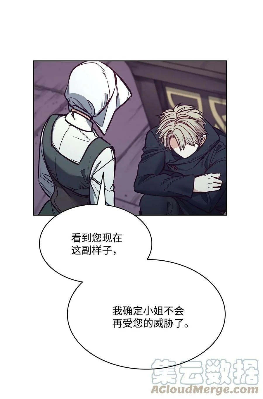 96 万恶的根源 第57页