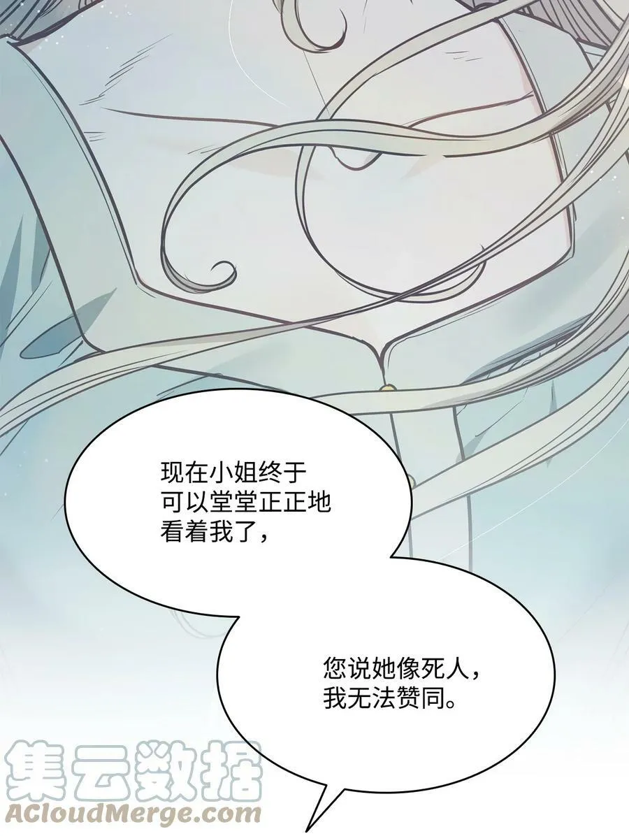 96 万恶的根源 第61页