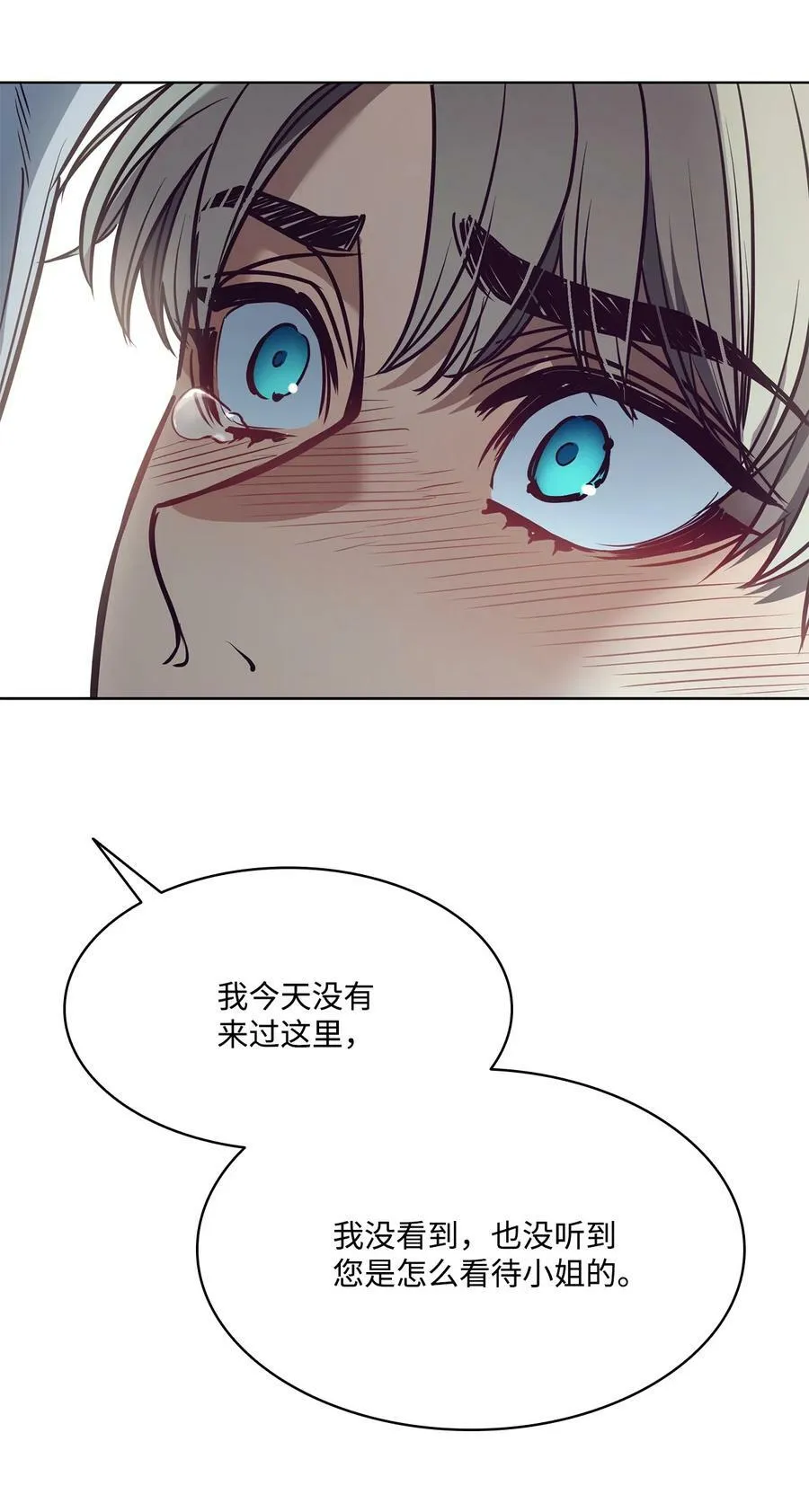 96 万恶的根源 第68页