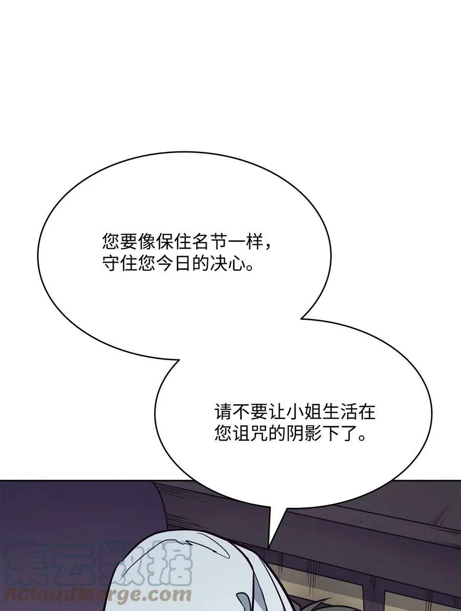 96 万恶的根源 第69页