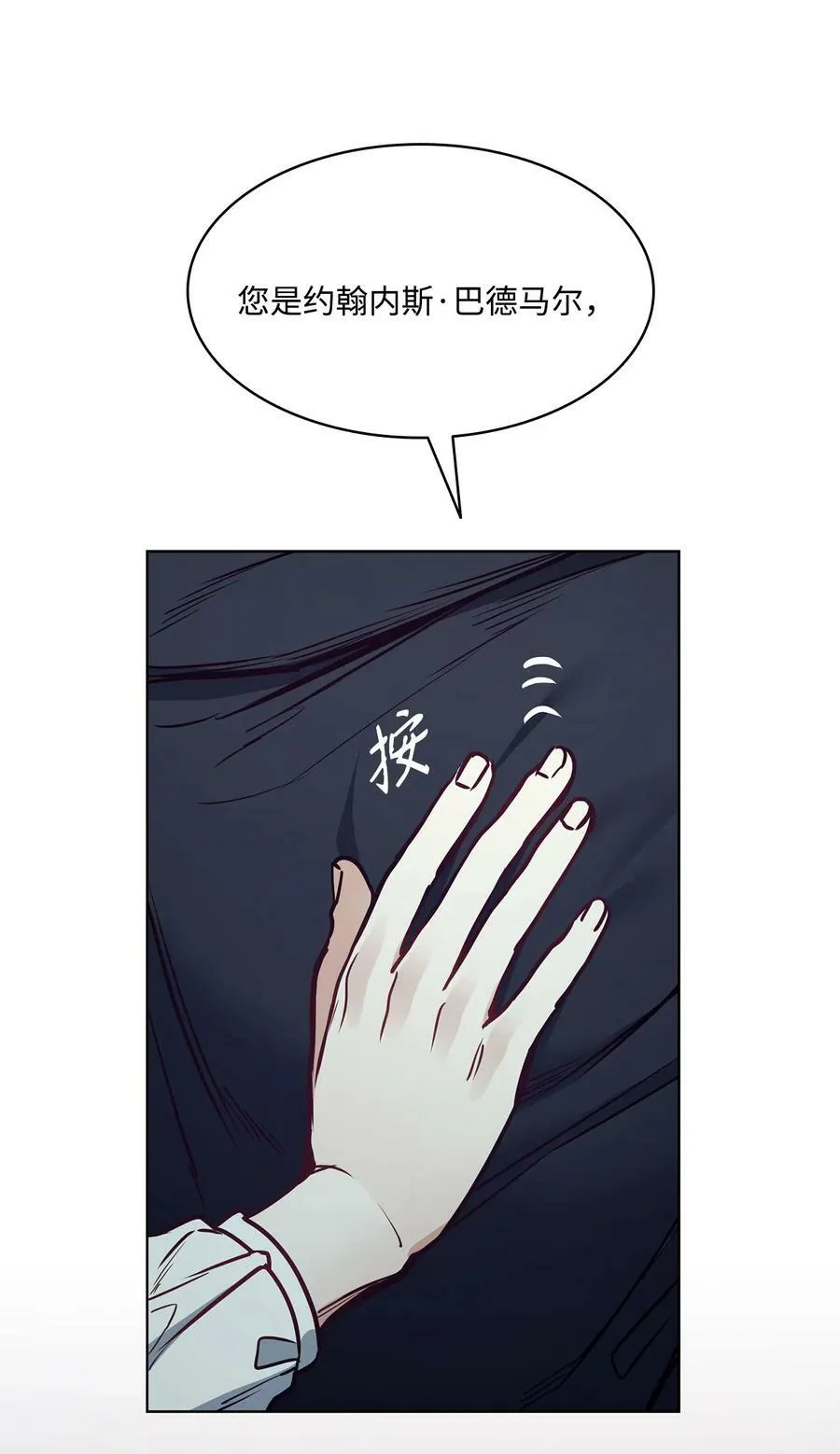 96 万恶的根源 第72页