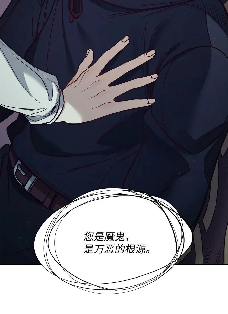 96 万恶的根源 第74页