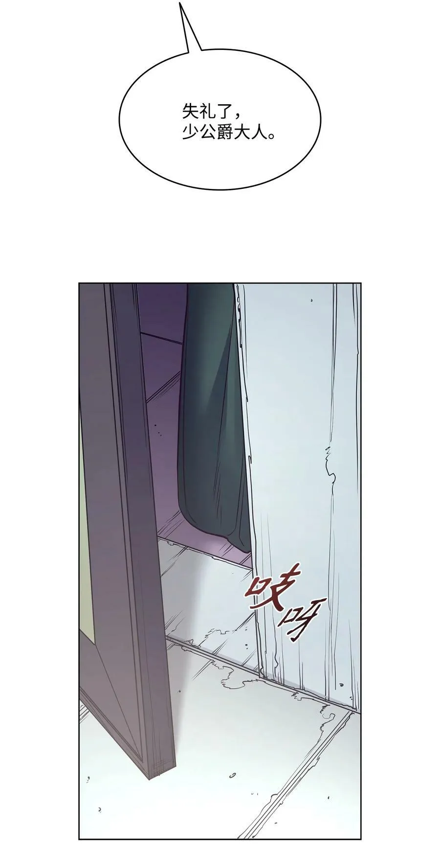 96 万恶的根源 第78页