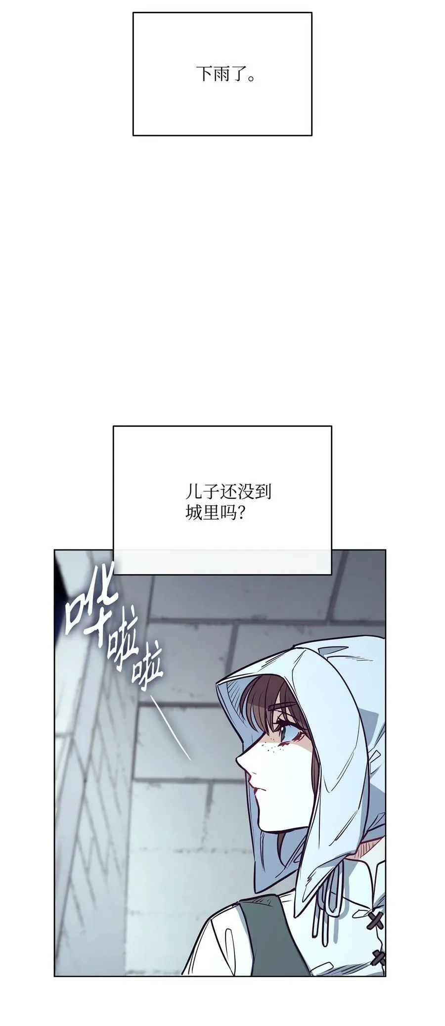 96 万恶的根源 第84页