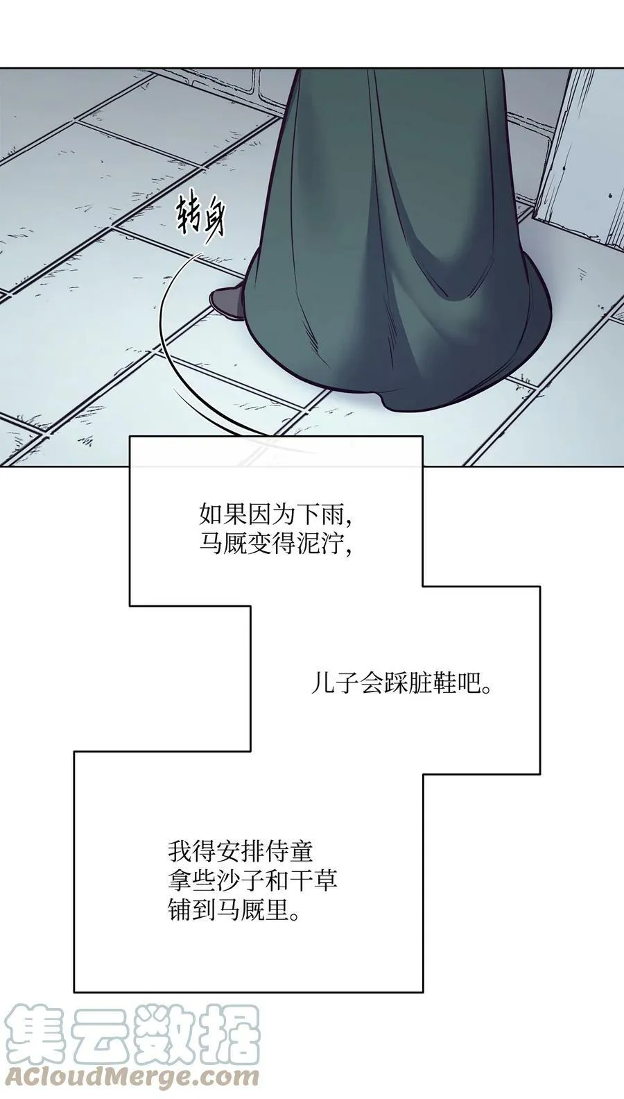 96 万恶的根源 第85页