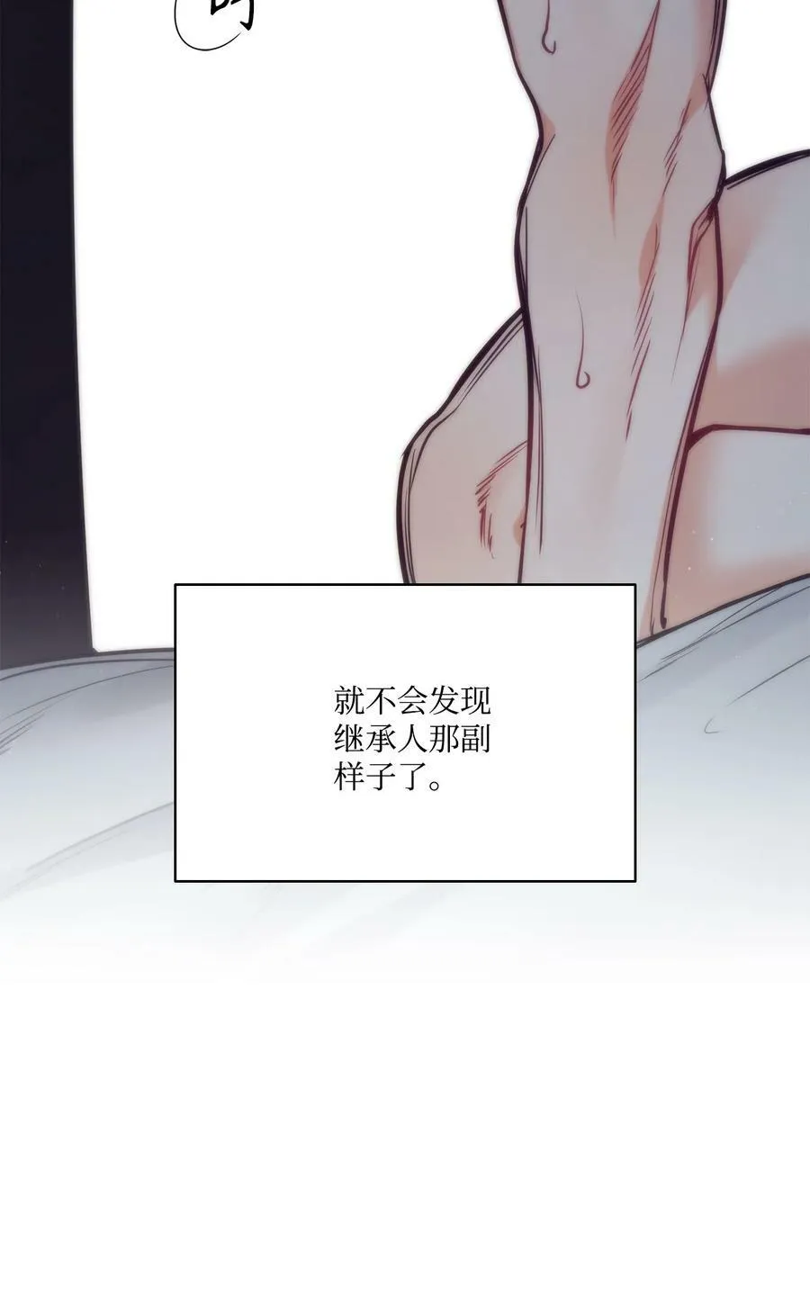 96 万恶的根源 第90页