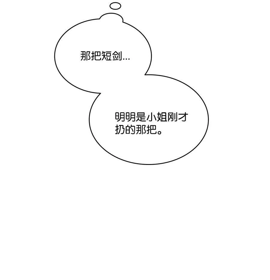 96 万恶的根源 第94页