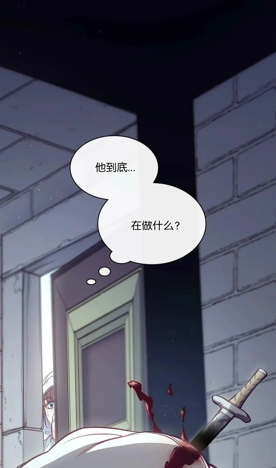 96 万恶的根源 第98页
