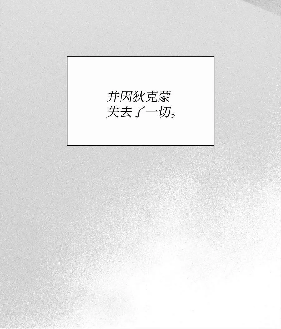 97 格里赛达灵魂之死 第7页