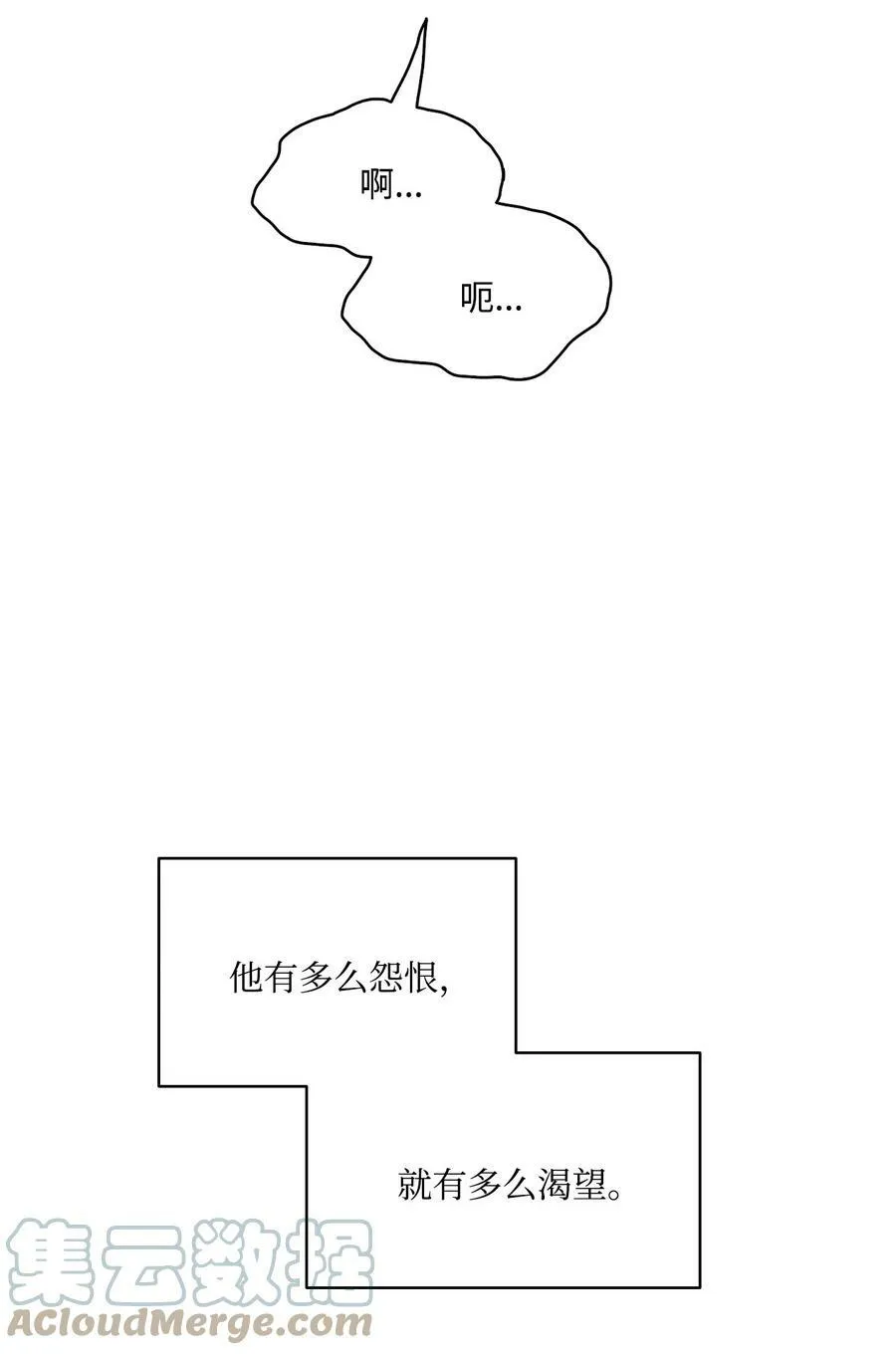 97 格里赛达灵魂之死 第25页