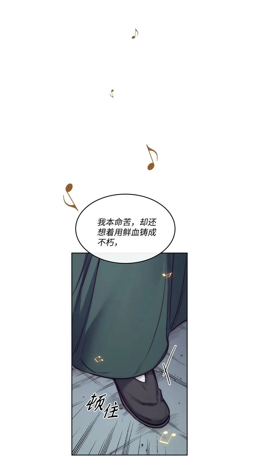 97 格里赛达灵魂之死 第30页