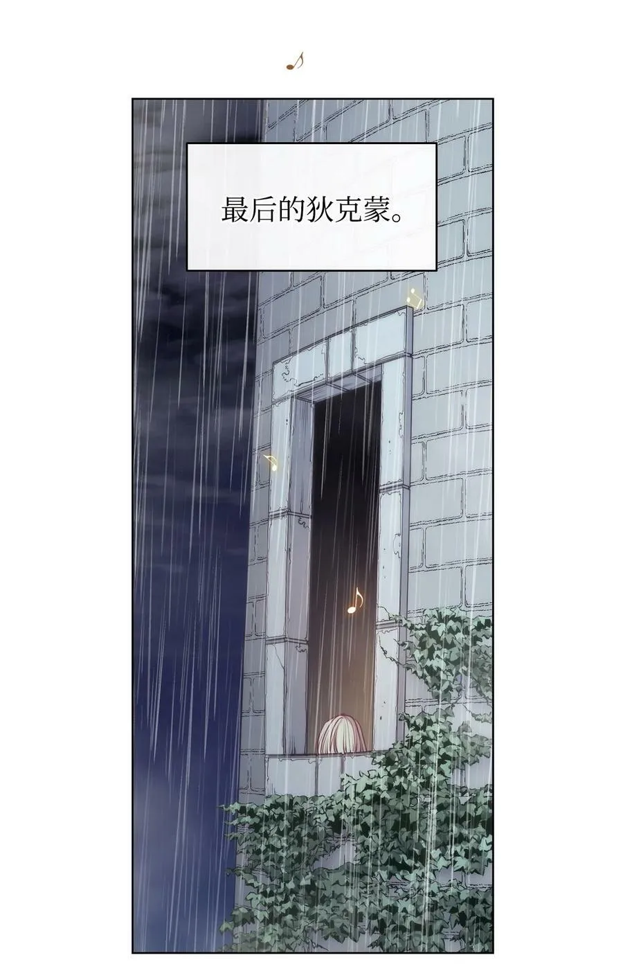 97 格里赛达灵魂之死 第32页