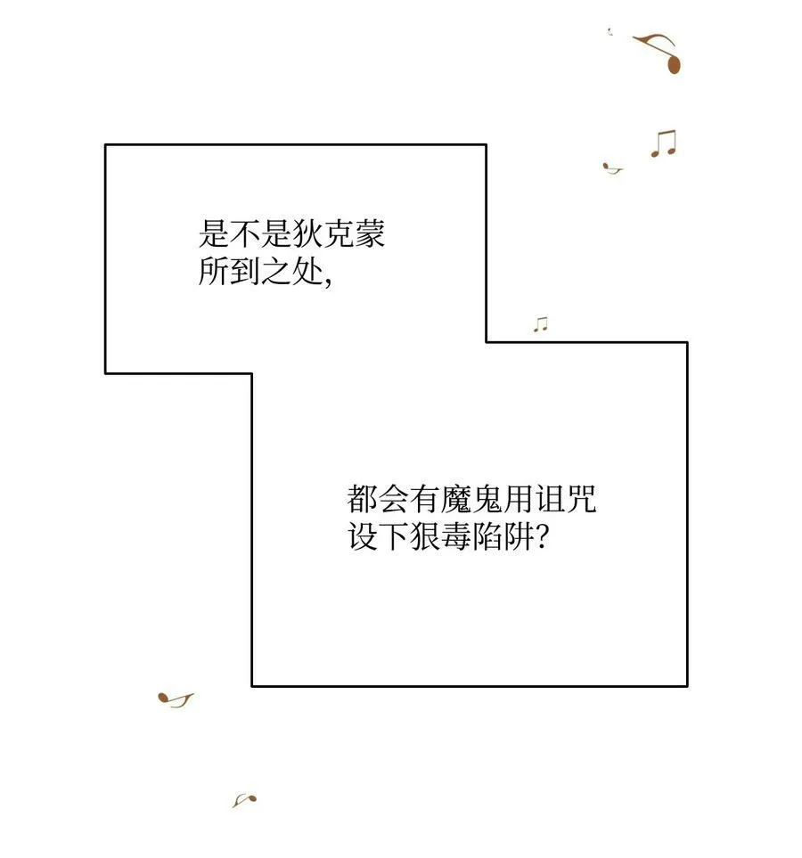 97 格里赛达灵魂之死 第34页