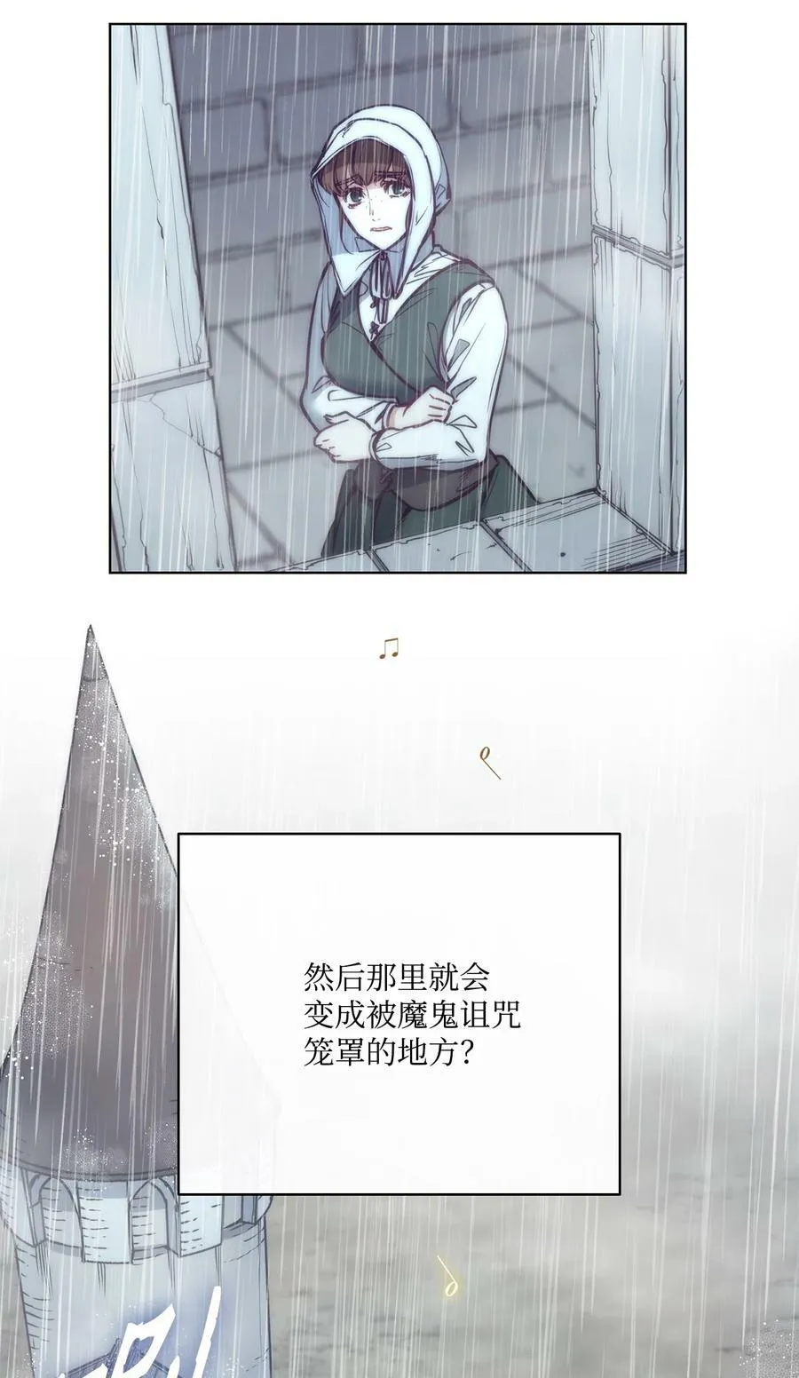 97 格里赛达灵魂之死 第35页
