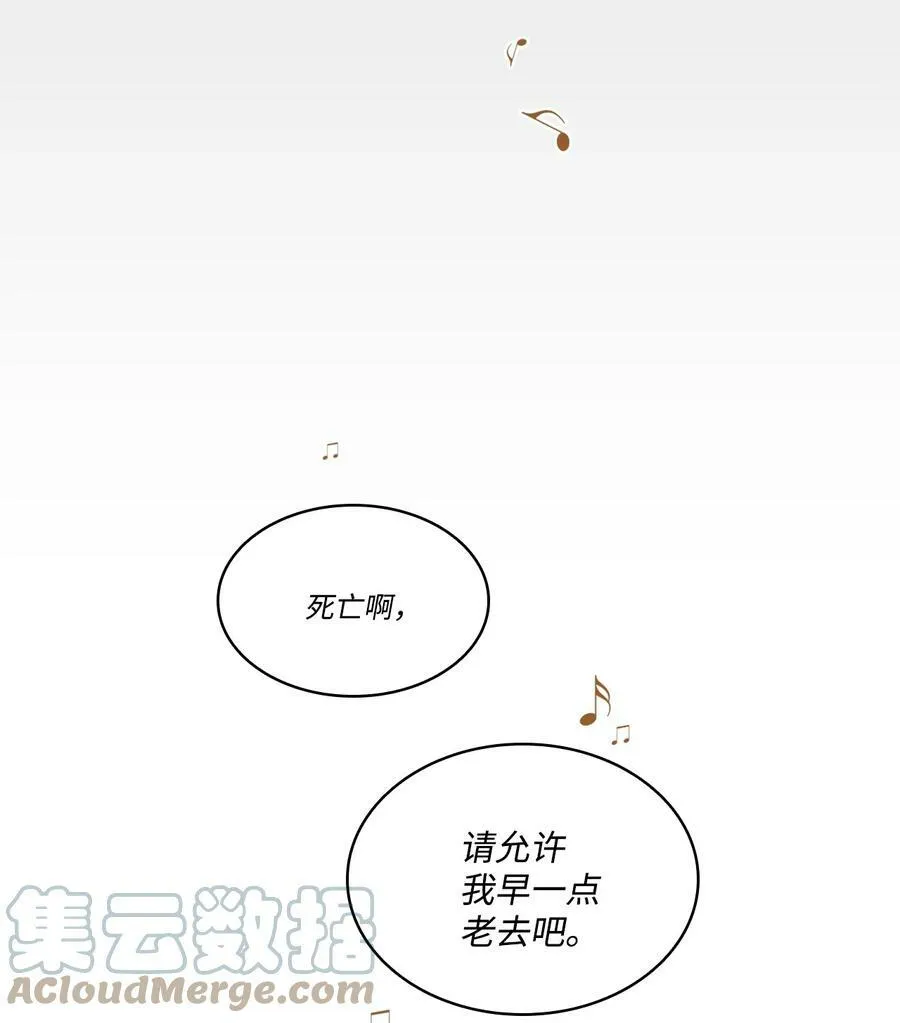 97 格里赛达灵魂之死 第37页