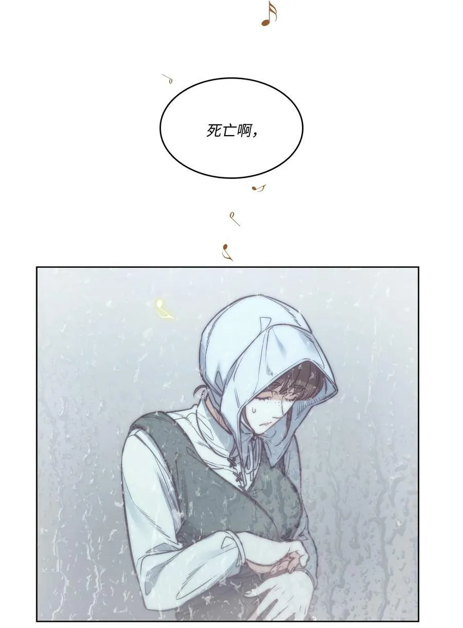 97 格里赛达灵魂之死 第39页