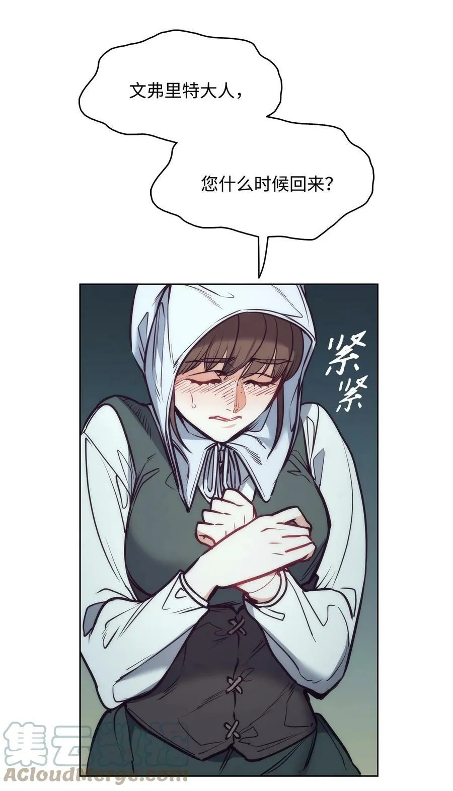 97 格里赛达灵魂之死 第41页