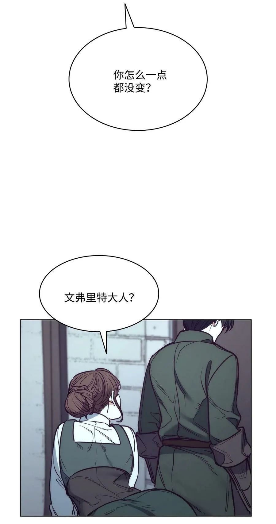 97 格里赛达灵魂之死 第62页