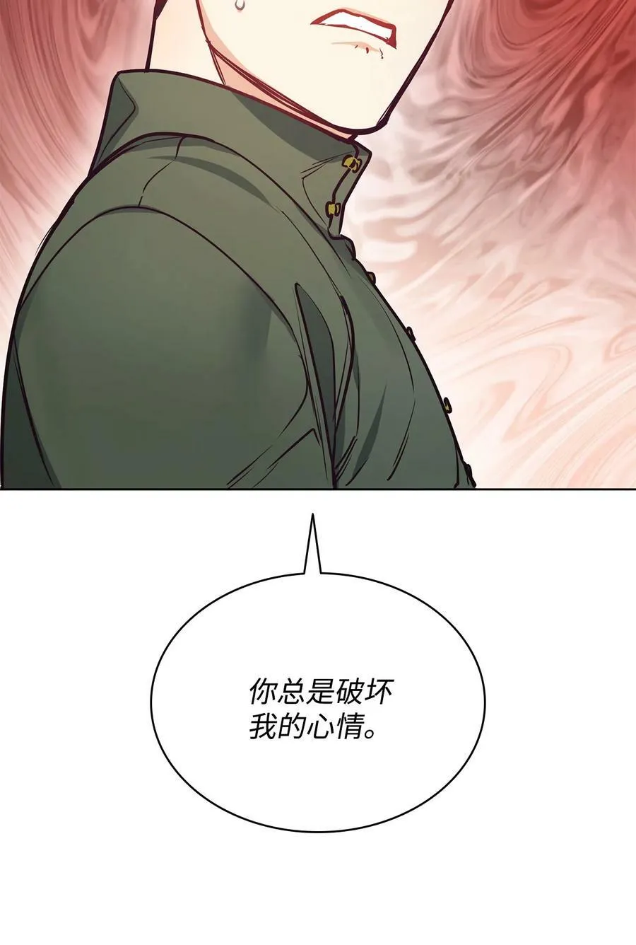97 格里赛达灵魂之死 第64页