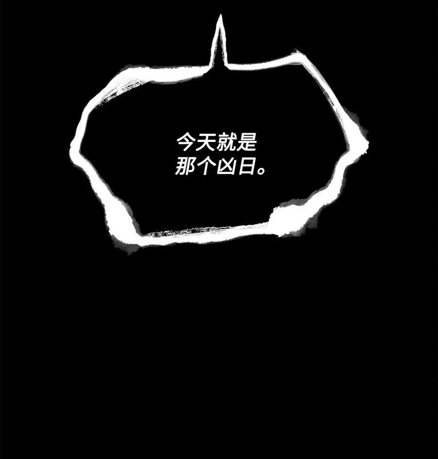 97 格里赛达灵魂之死 第71页