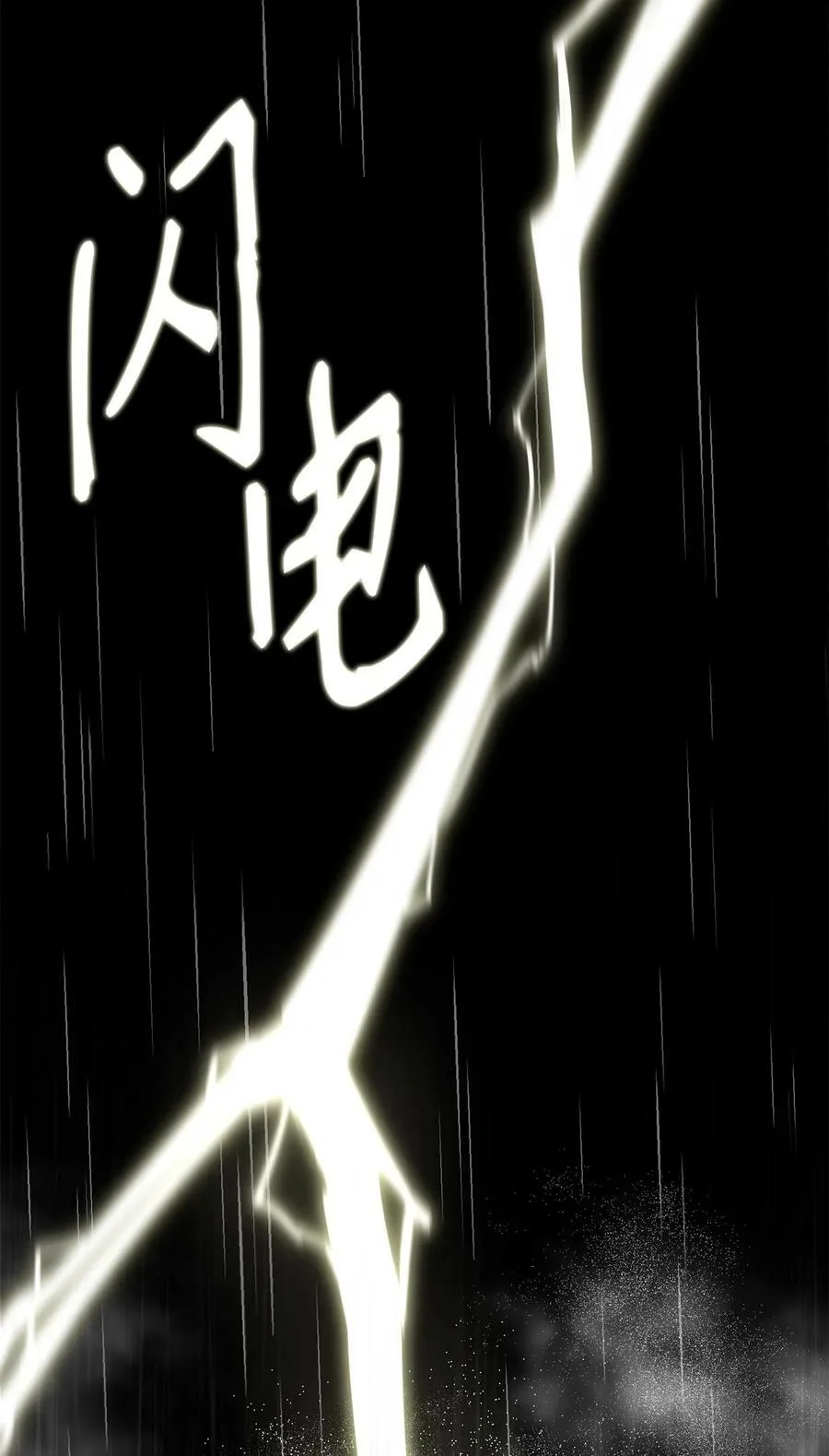 97 格里赛达灵魂之死 第74页