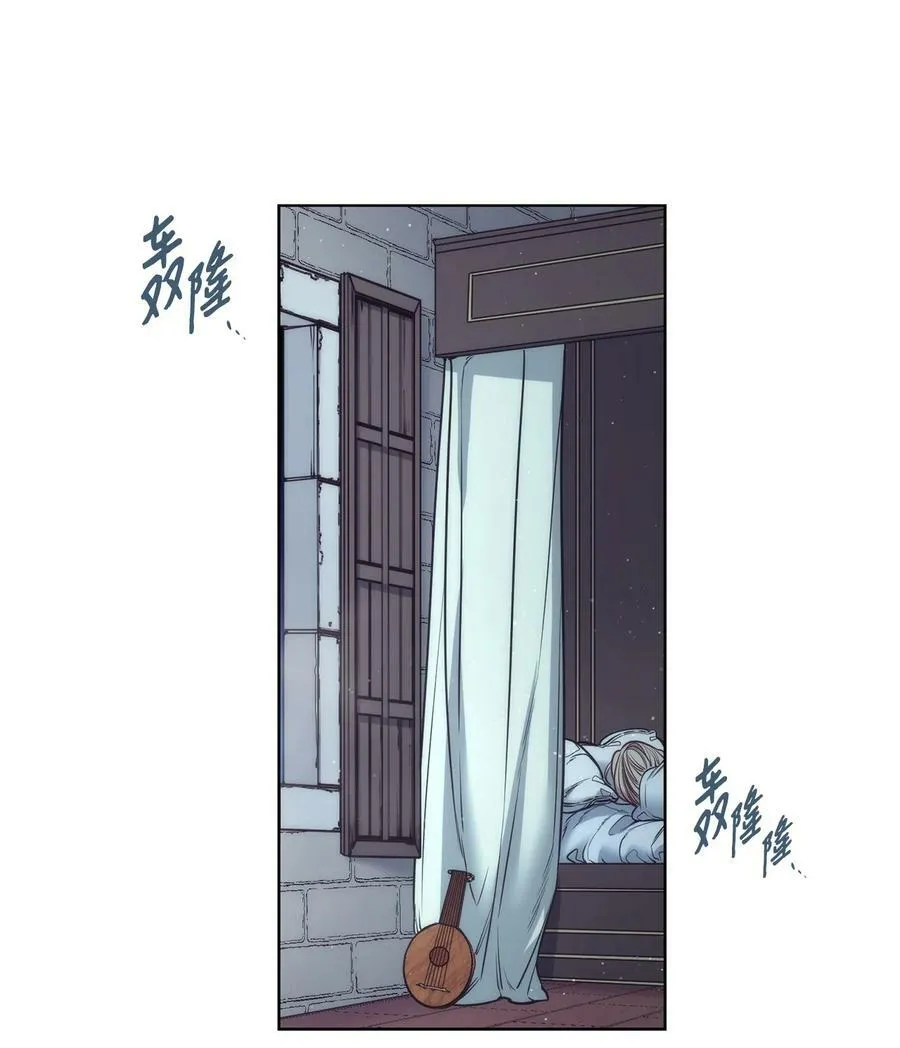 97 格里赛达灵魂之死 第76页