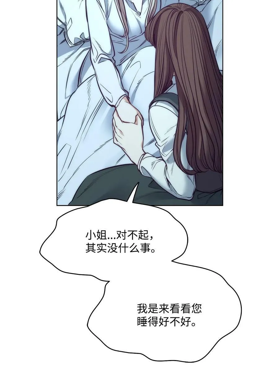 97 格里赛达灵魂之死 第82页