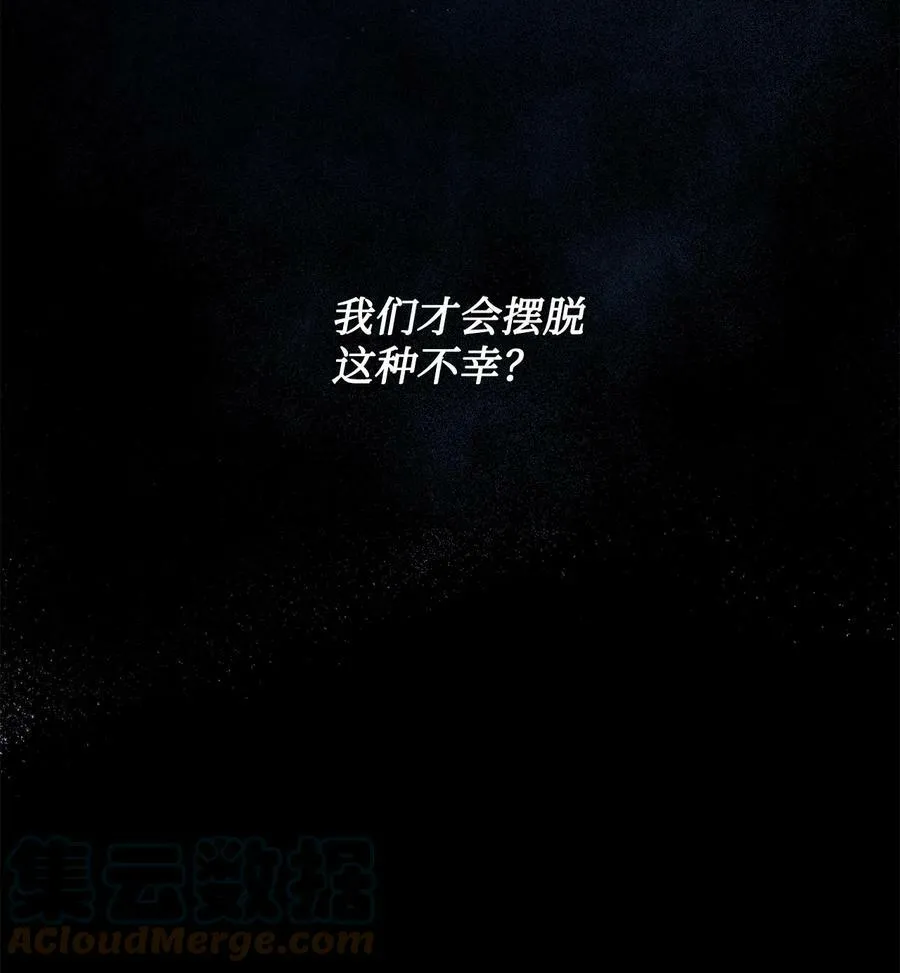 97 格里赛达灵魂之死 第105页