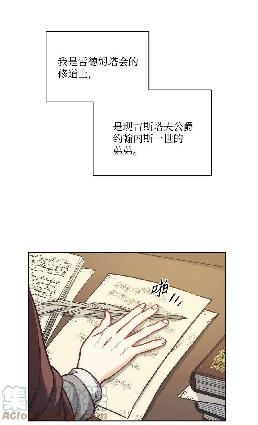 98 离开旅馆 第16页