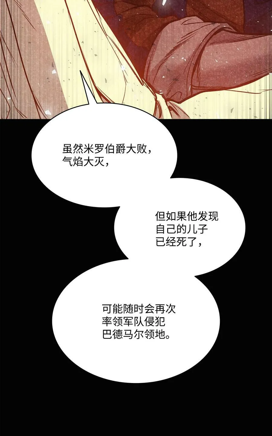98 离开旅馆 第35页