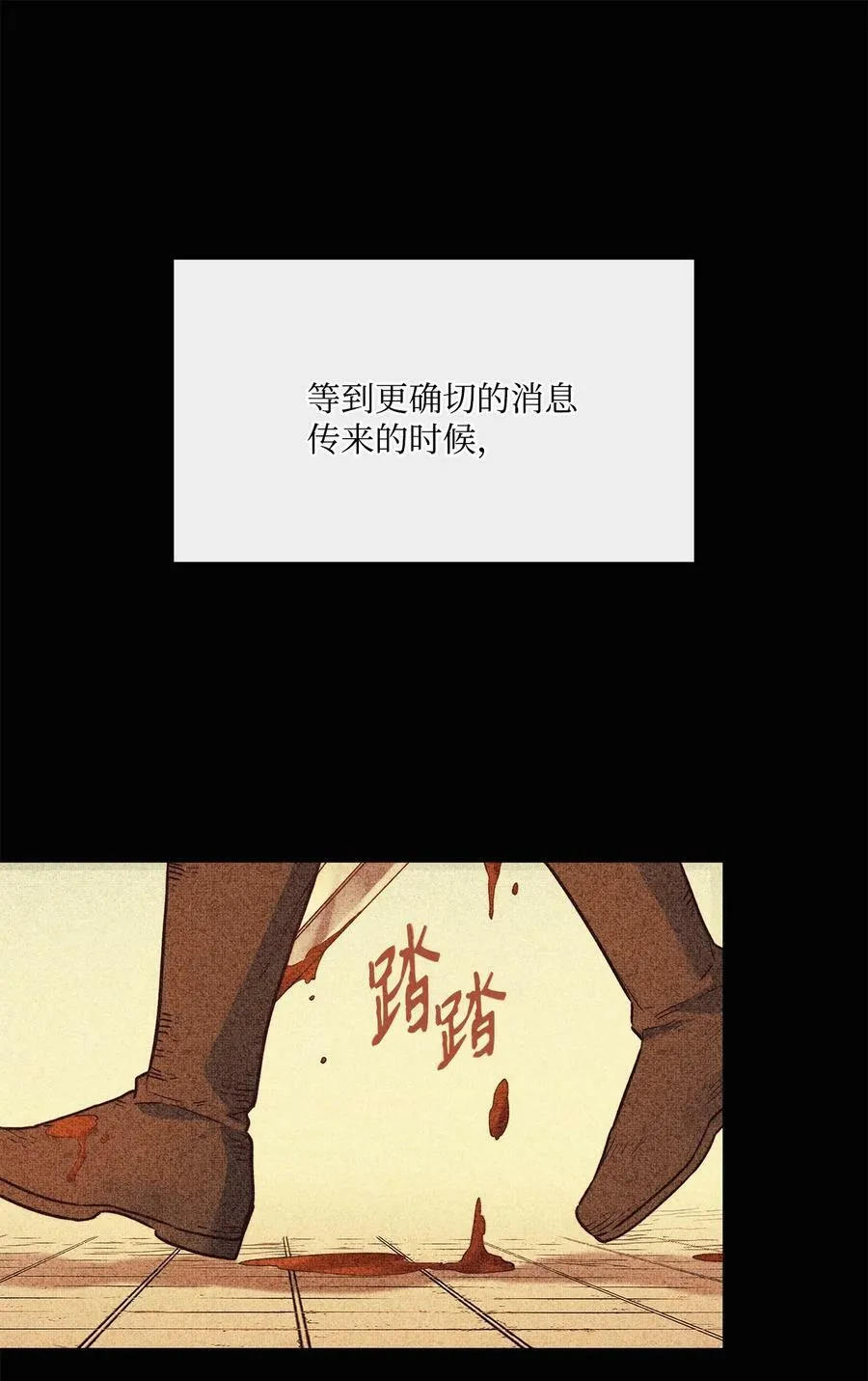 98 离开旅馆 第47页