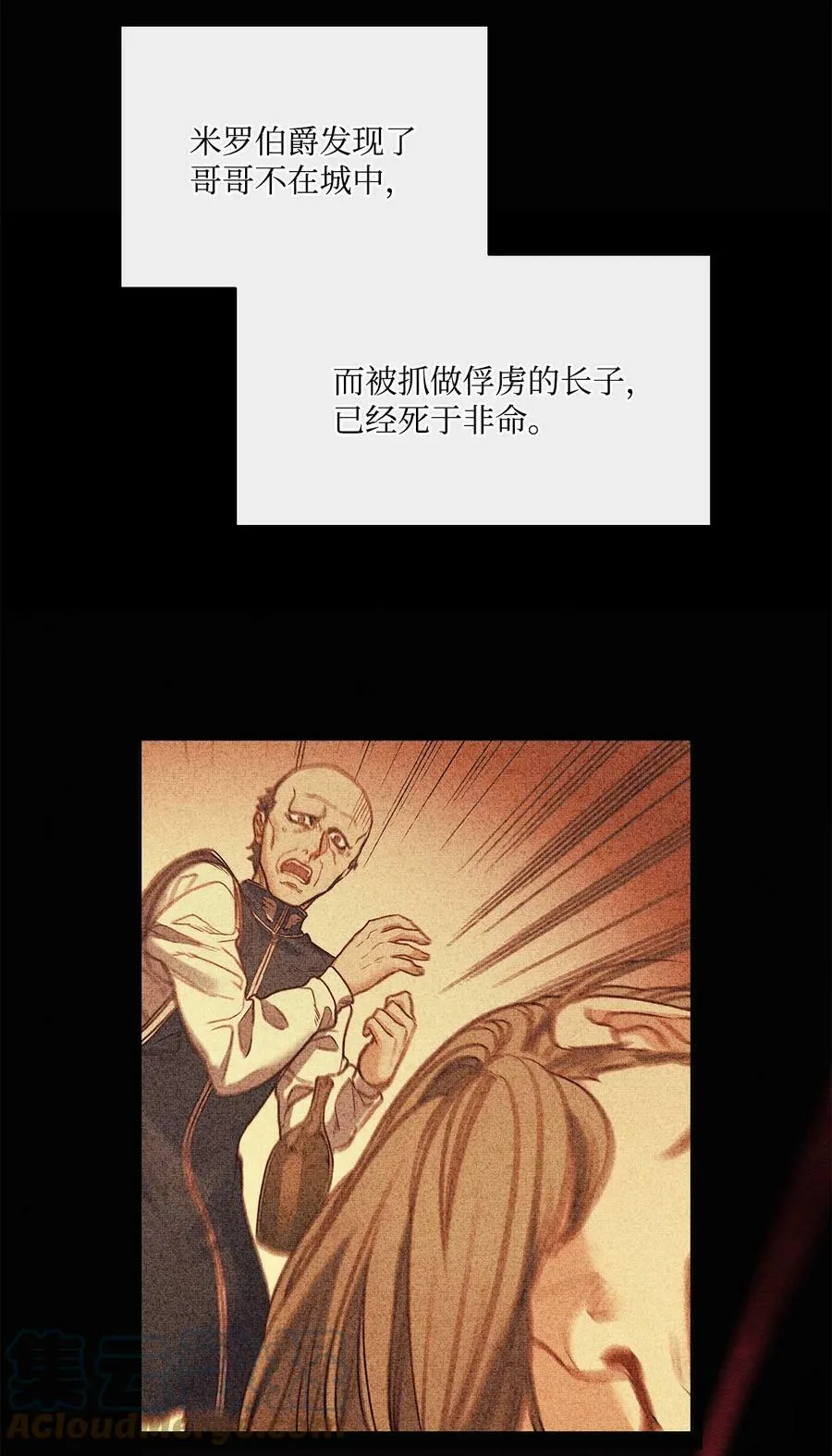 98 离开旅馆 第49页