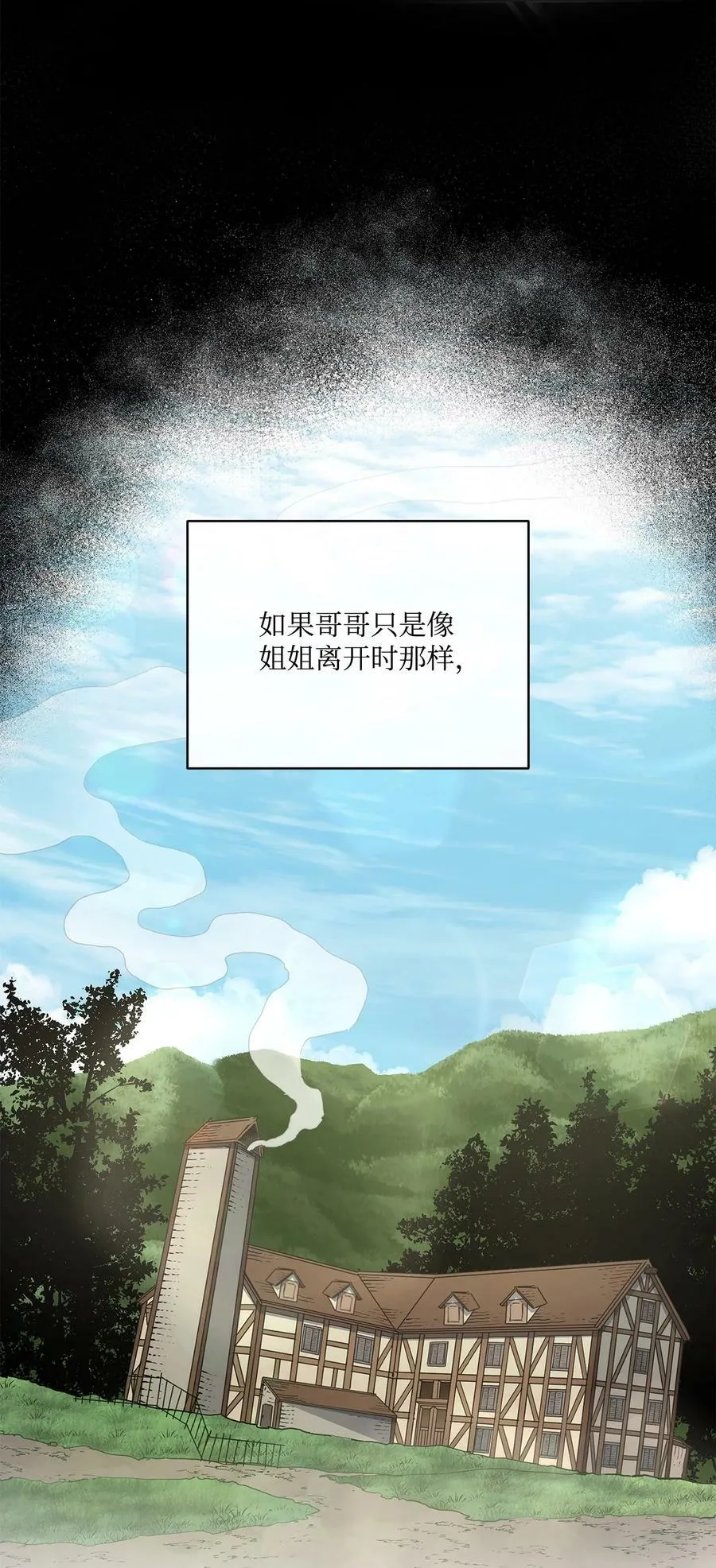 98 离开旅馆 第65页