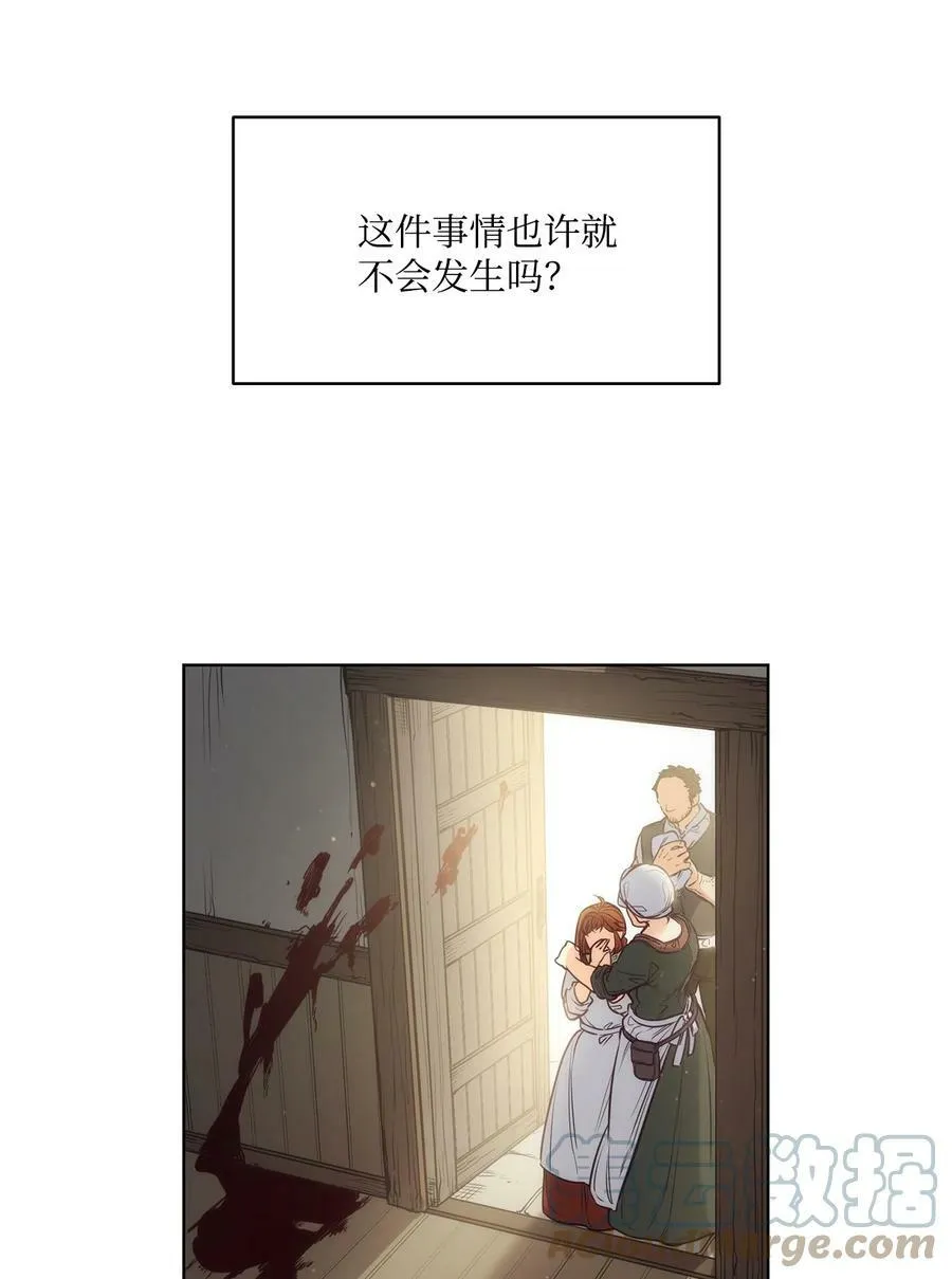 98 离开旅馆 第67页